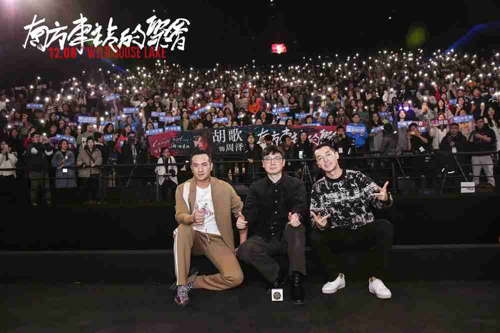 刁亦男、、、、胡歌、、、黄觉与观众合影 刁亦男、、、胡歌、、、、黄觉与观众合影